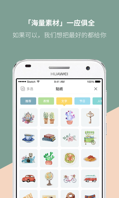 Mori手帐v4.3.0截图3