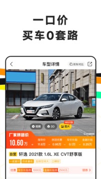 車小蜂截圖