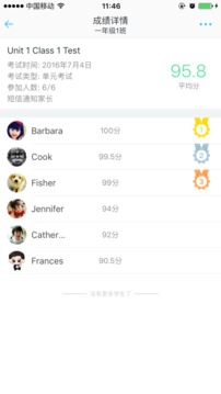 愛樂奇老師截圖