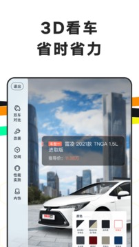 車小蜂截圖