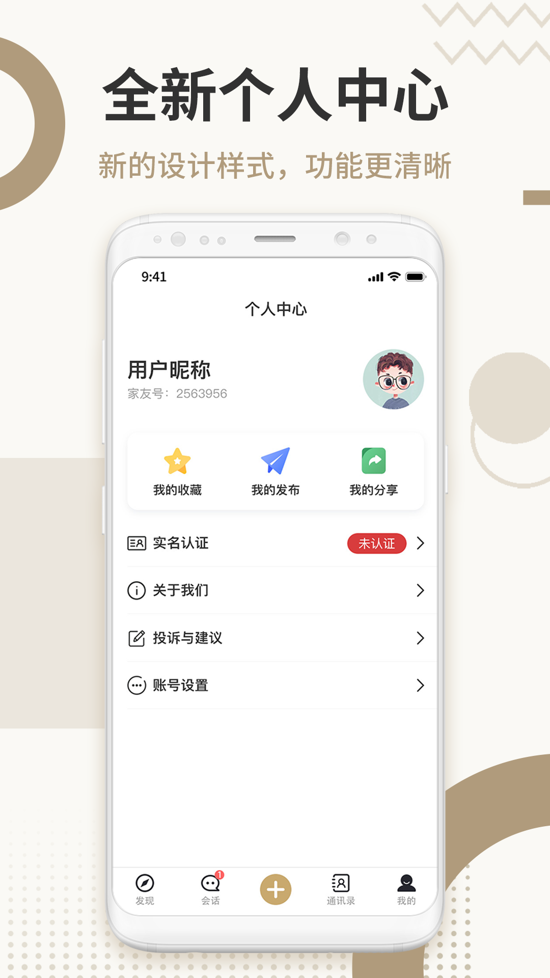 家友邦截图3