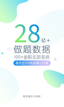 成考萬(wàn)題庫(kù)截圖