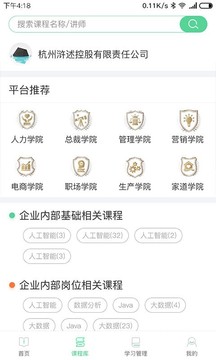 微學(xué)截圖