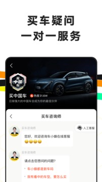 車小蜂截圖