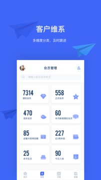 三體云管家截圖