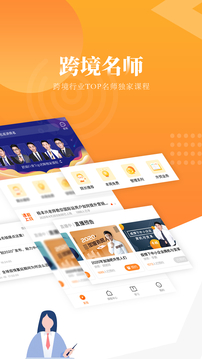 跟我跨境截圖