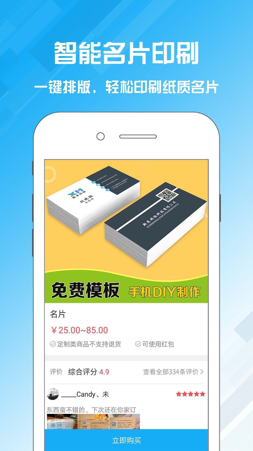 名片设计宝v2.1.6截图5