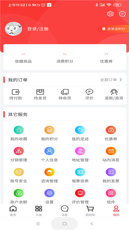 龙仙汇购截图2