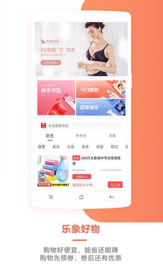 乐象有品截图2