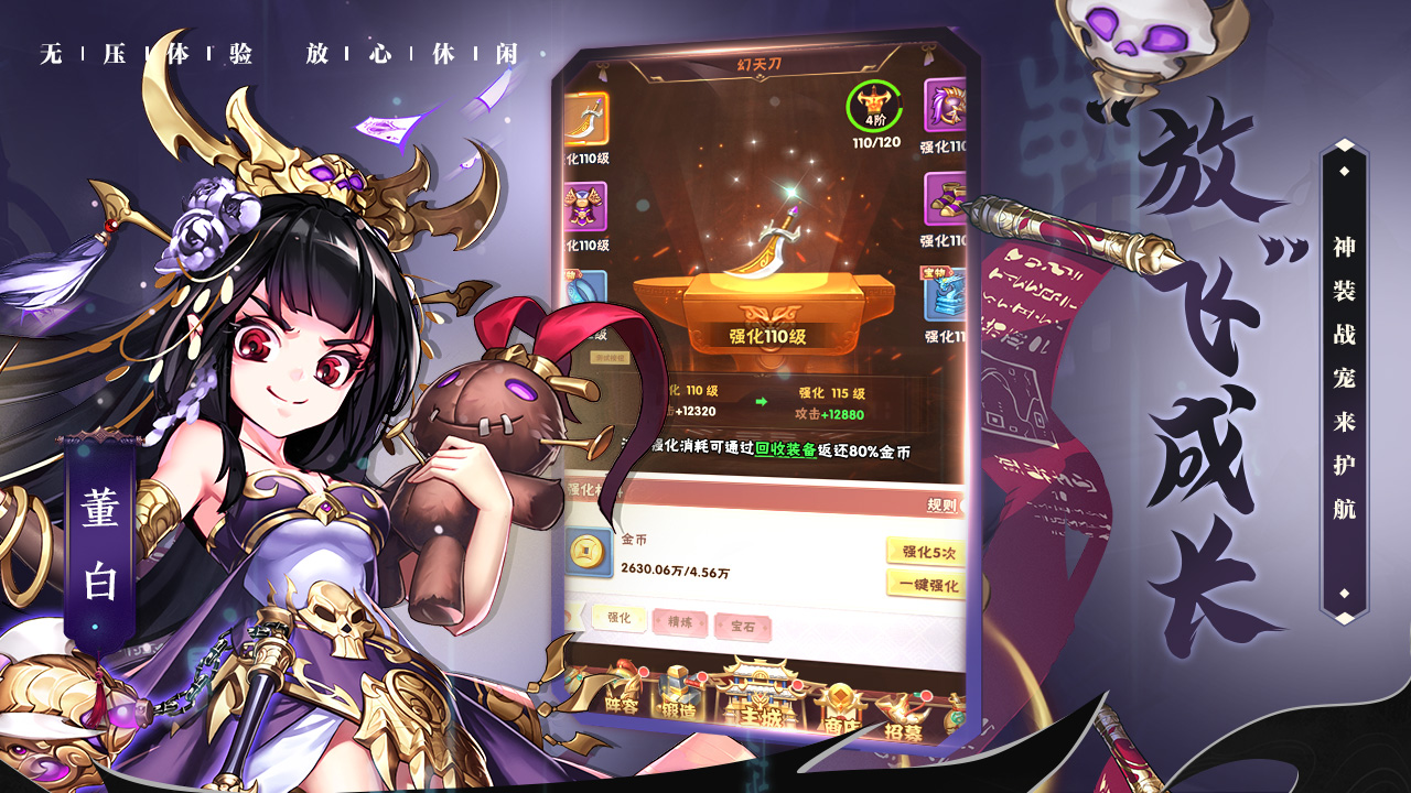 少年三國志口袋戰(zhàn)役截圖預(yù)覽