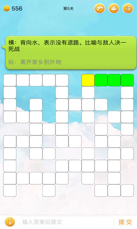 填字精选截图4