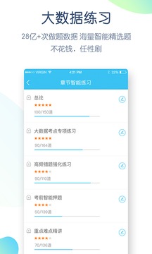 成考萬(wàn)題庫(kù)截圖