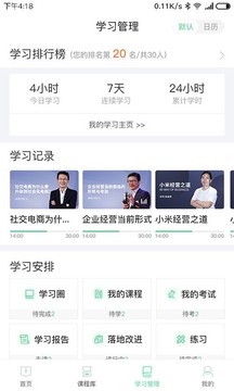 微學(xué)截圖