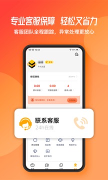 蜂羽貨主截圖