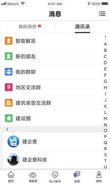 建企查截圖