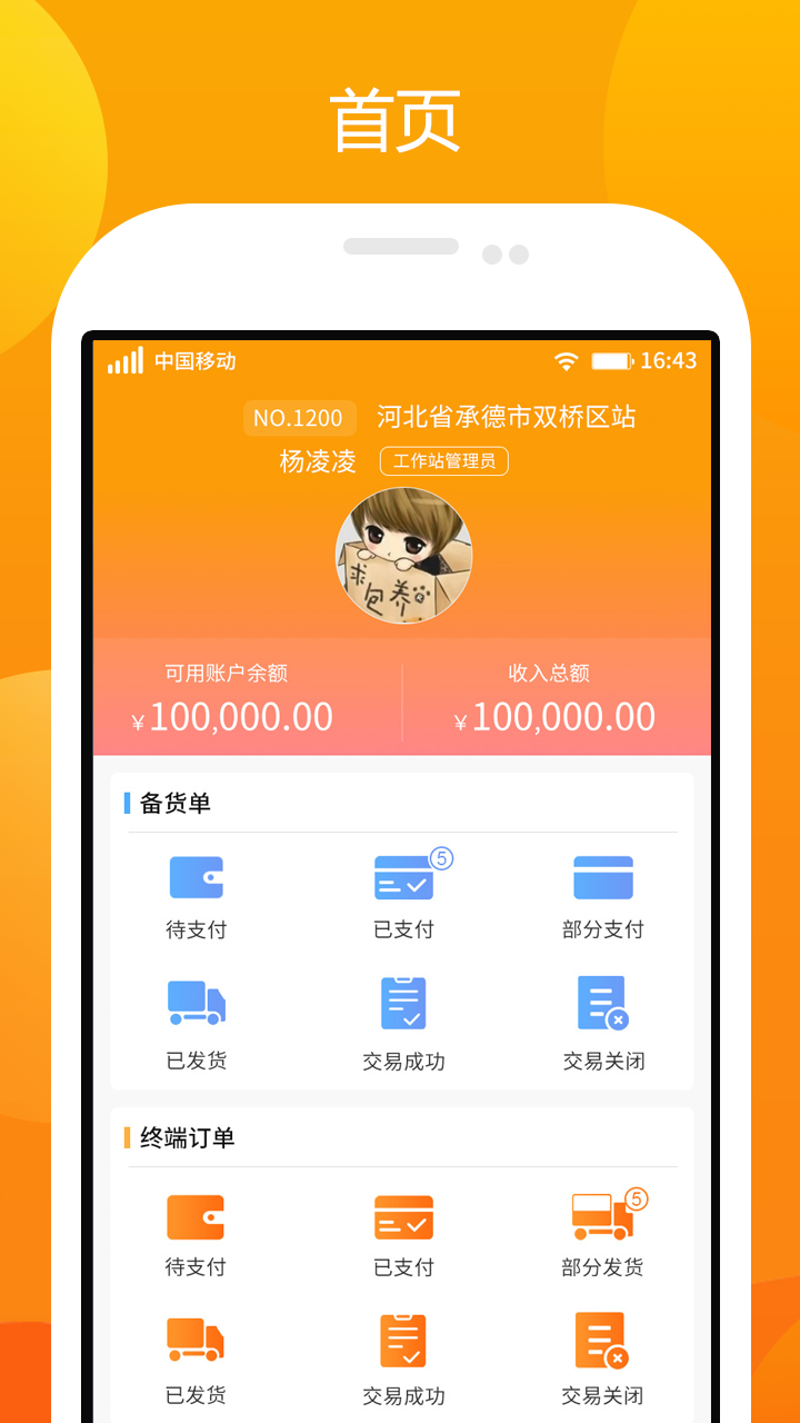 農(nóng)一工作站截圖預(yù)覽