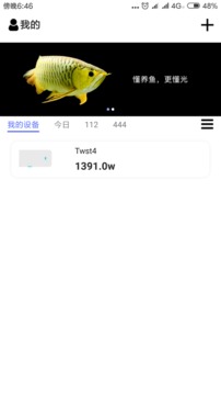 智能水族专业版截图