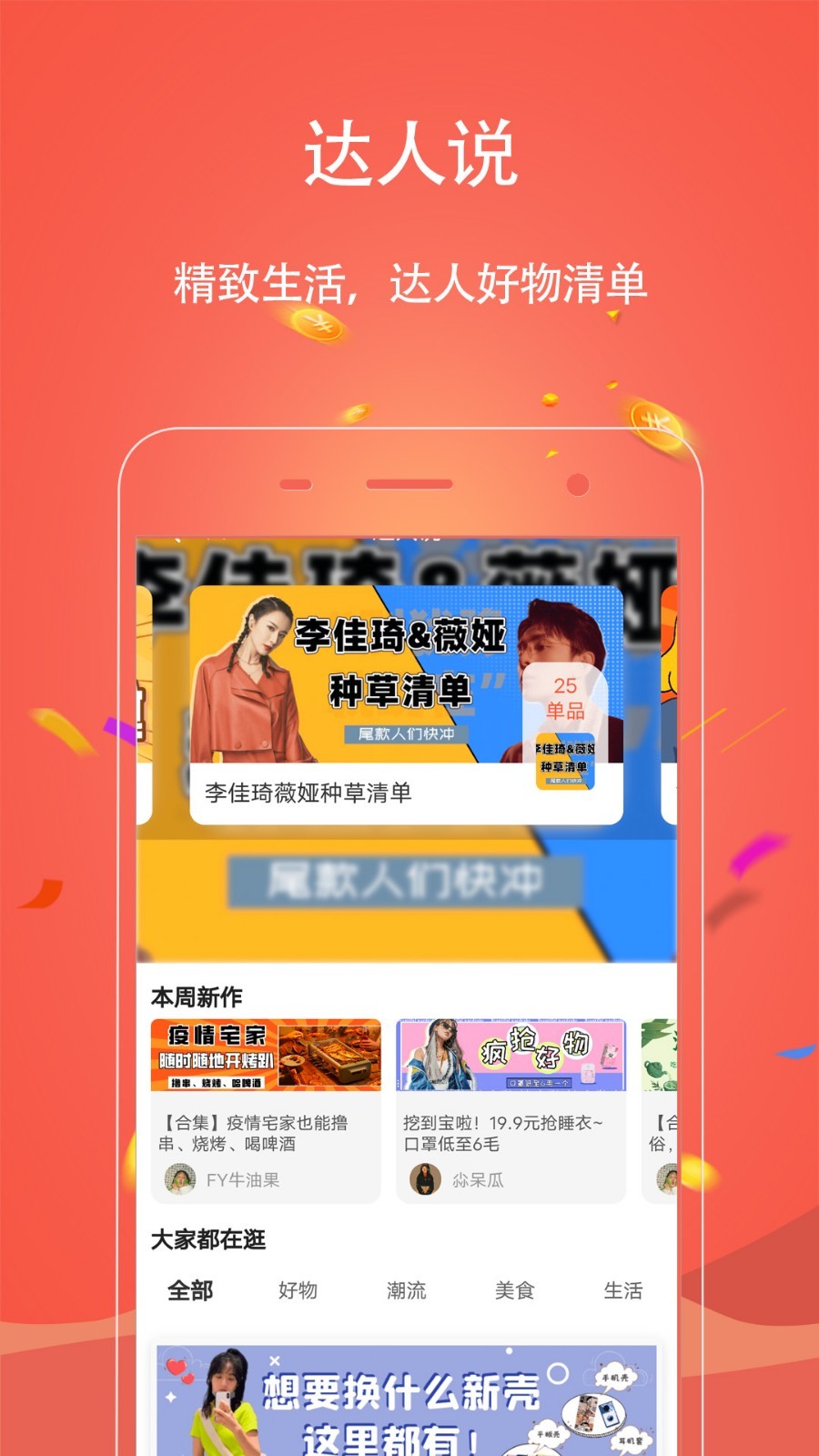 手淘优惠券v1.0.59截图3