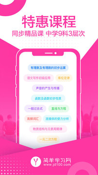 簡單課堂截圖
