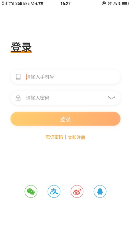 我是创客Plus截图1