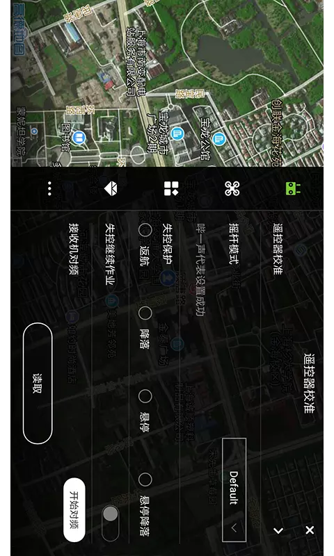 飞防管家截图2