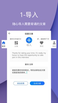 背啊英语应用截图1