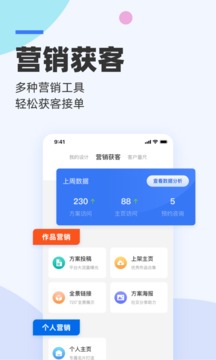 三維家設(shè)計師截圖