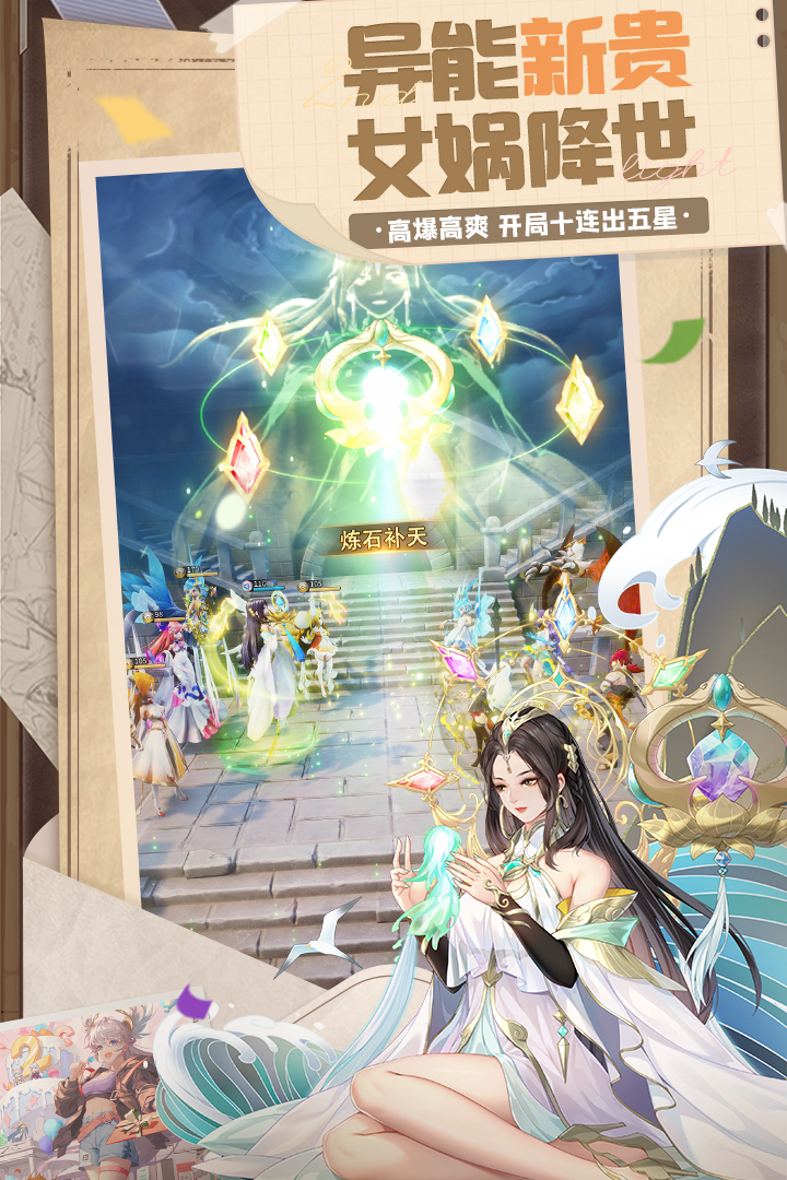 閃爍之光截圖預覽