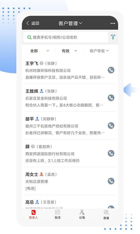 乐语vlyyg_13.7.7截图4