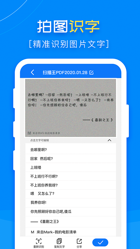 扫描王PDFv1.5.7截图3