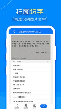 掃描王PDF截圖