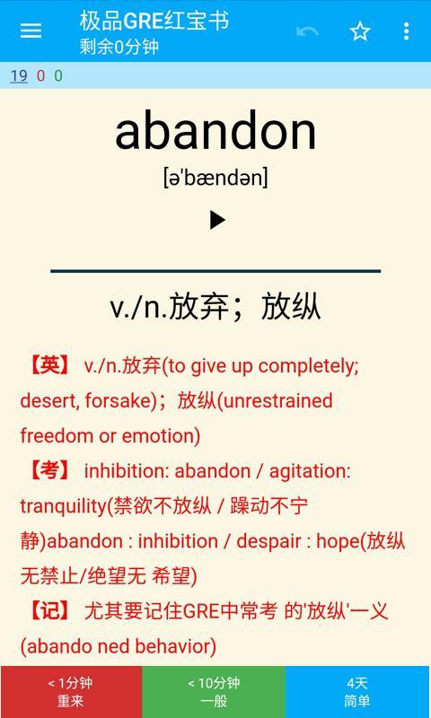 Anki志愿版截圖預覽