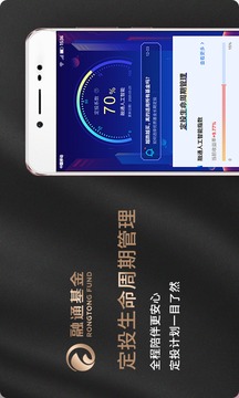 融通基金截圖