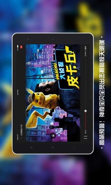 南瓜電影HD截圖
