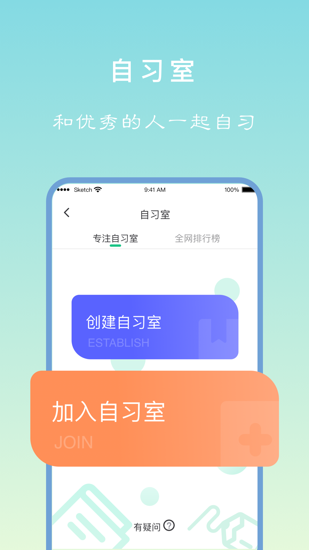 专注学习v1.3.2截图1