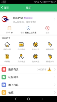榮昌之窗截圖
