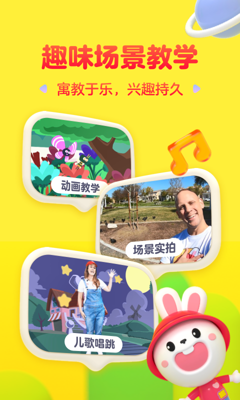 成長兔英語截圖預覽