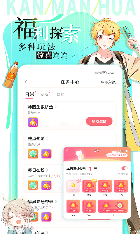 看漫画v3.6.2截图1