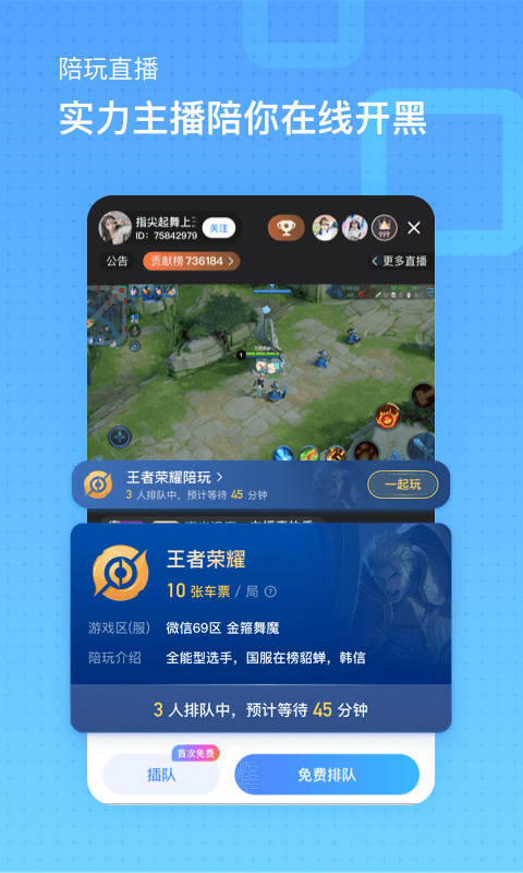 魚(yú)耳直播截圖預(yù)覽