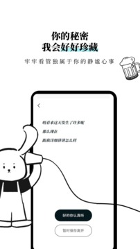 Moo Diary截圖