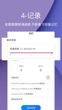 背啊英语应用截图4