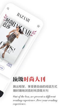 時尚芭莎截圖