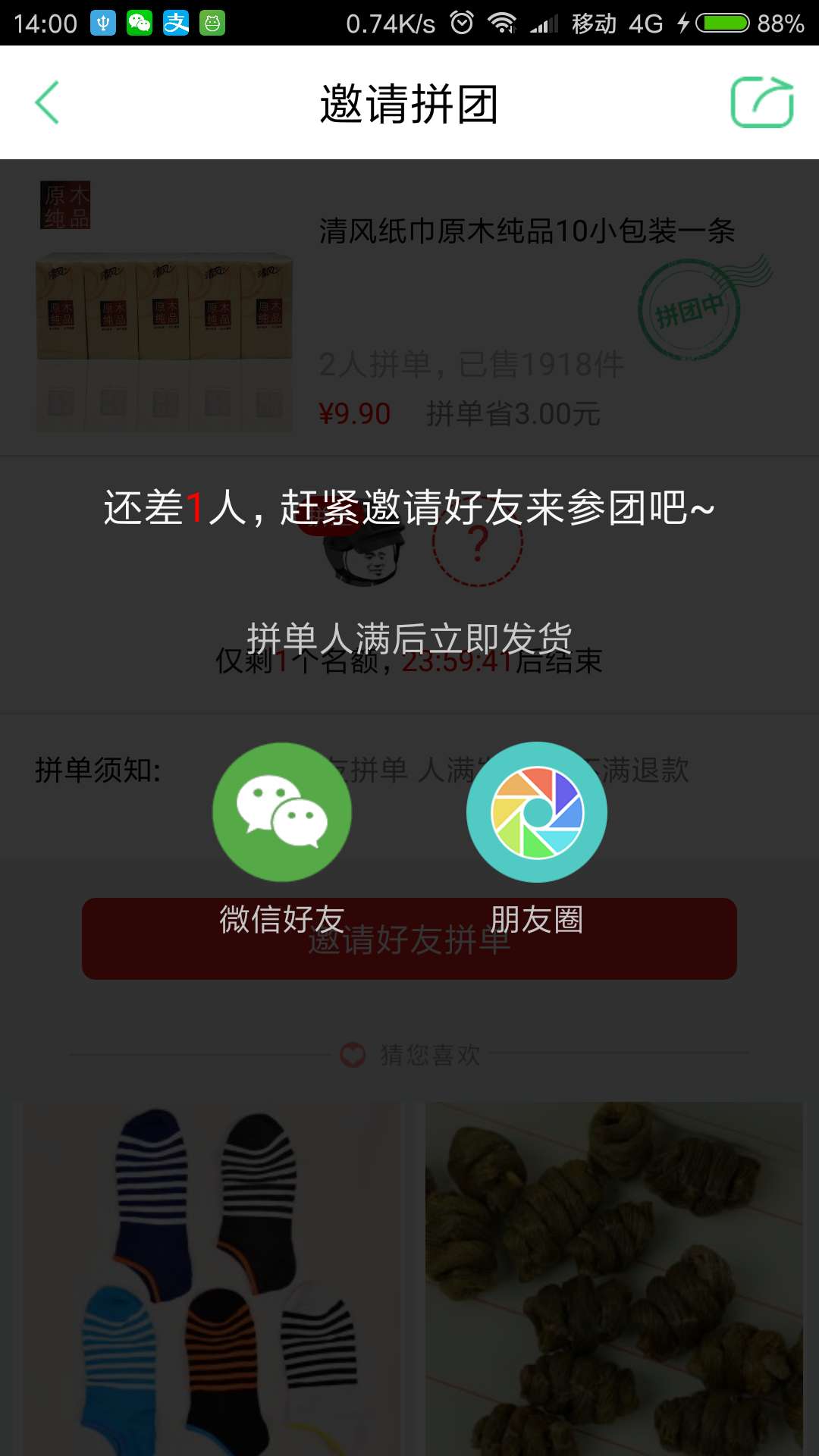 应用截图4预览