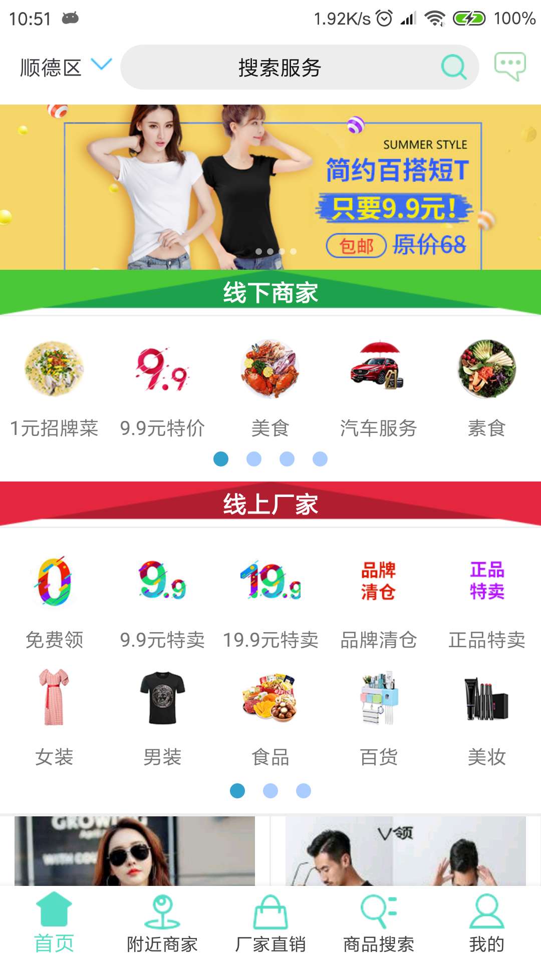 小羊拼团截图1