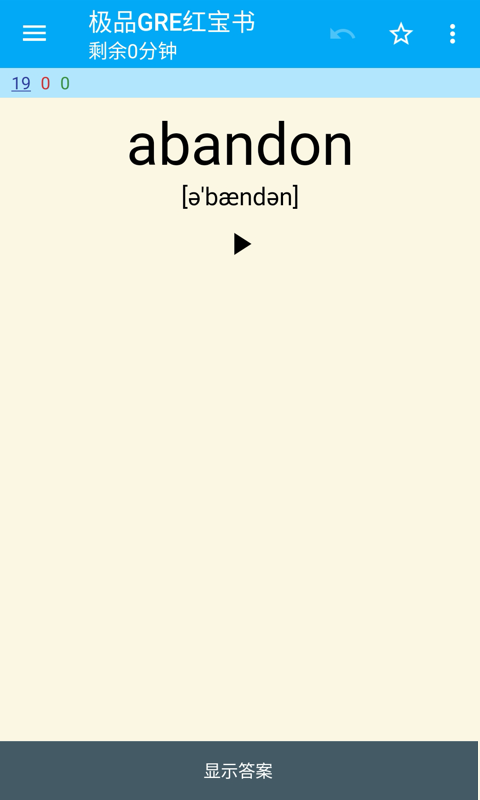 Anki志愿版截圖預覽