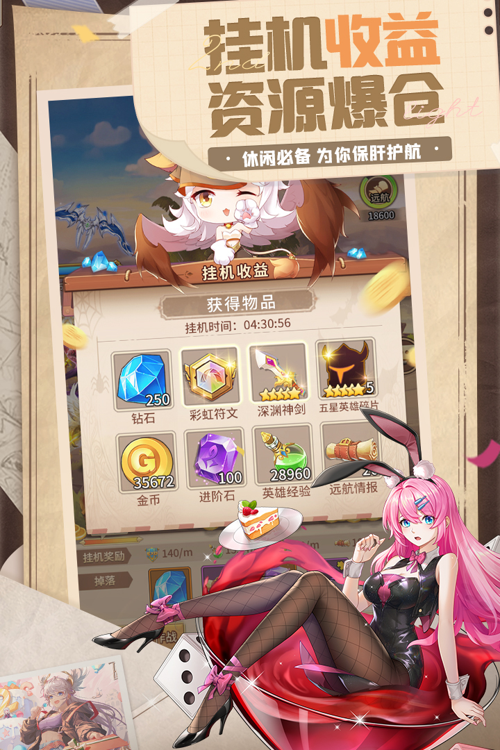 閃爍之光截圖預覽