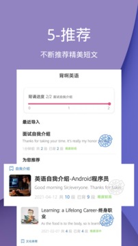 背啊英语应用截图5