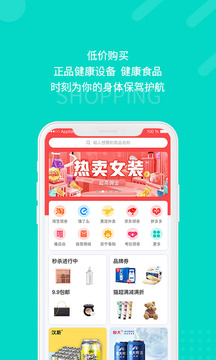 愿你健康应用截图4