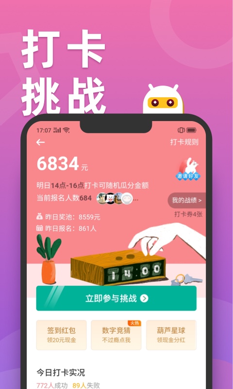 应用截图3预览