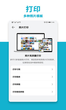 愛普生打印機截圖